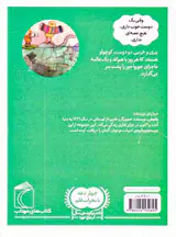 داستان های خرسی و ببری بیا مهمانی بگیریم